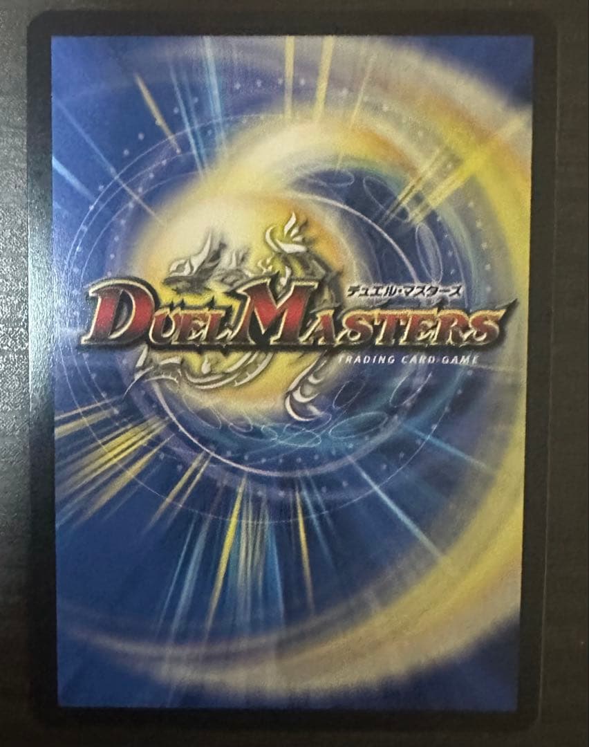 蒼き王道ドギラゴン超　シークレット　シク