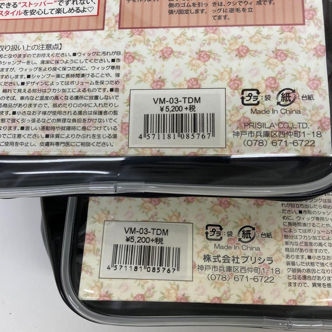 1399-d プリシラ　ウィッグまとめ売り　ハーフウィッグ　フルウィッグ　未使用