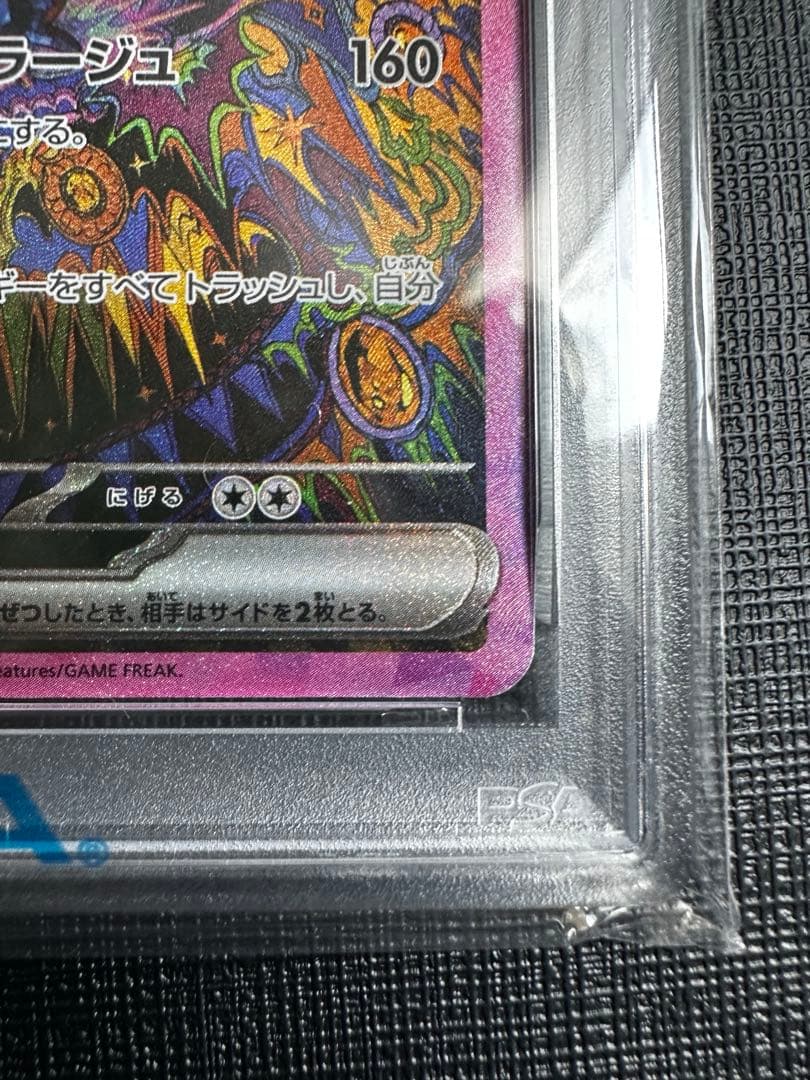 【PSA10】ブラッキーex SAR
