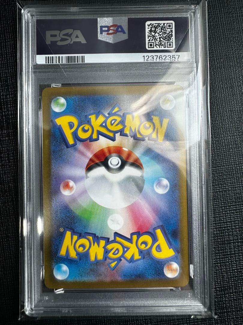 【PSA10】ブラッキーex SAR