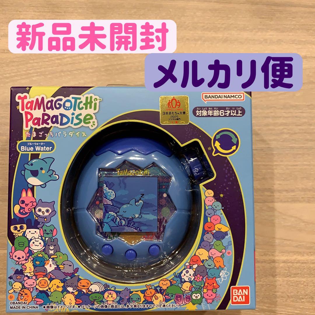 【新品未開封】たまごっちパラダイス ブルー　海　Blue Water