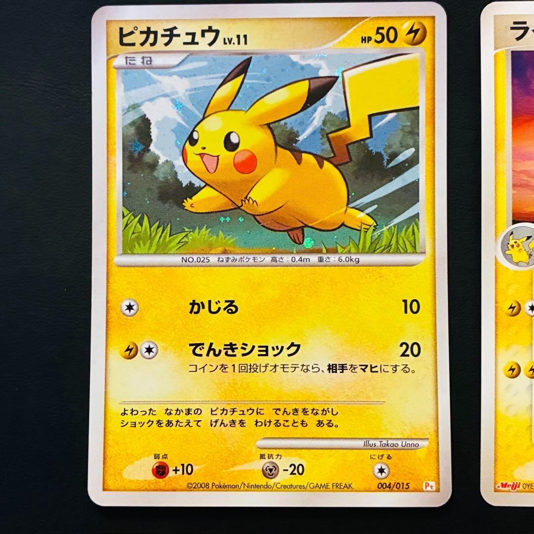 ピカチュウ　プロモ　ライチュウ ギフトボックス　ポケモンパン　Meiji