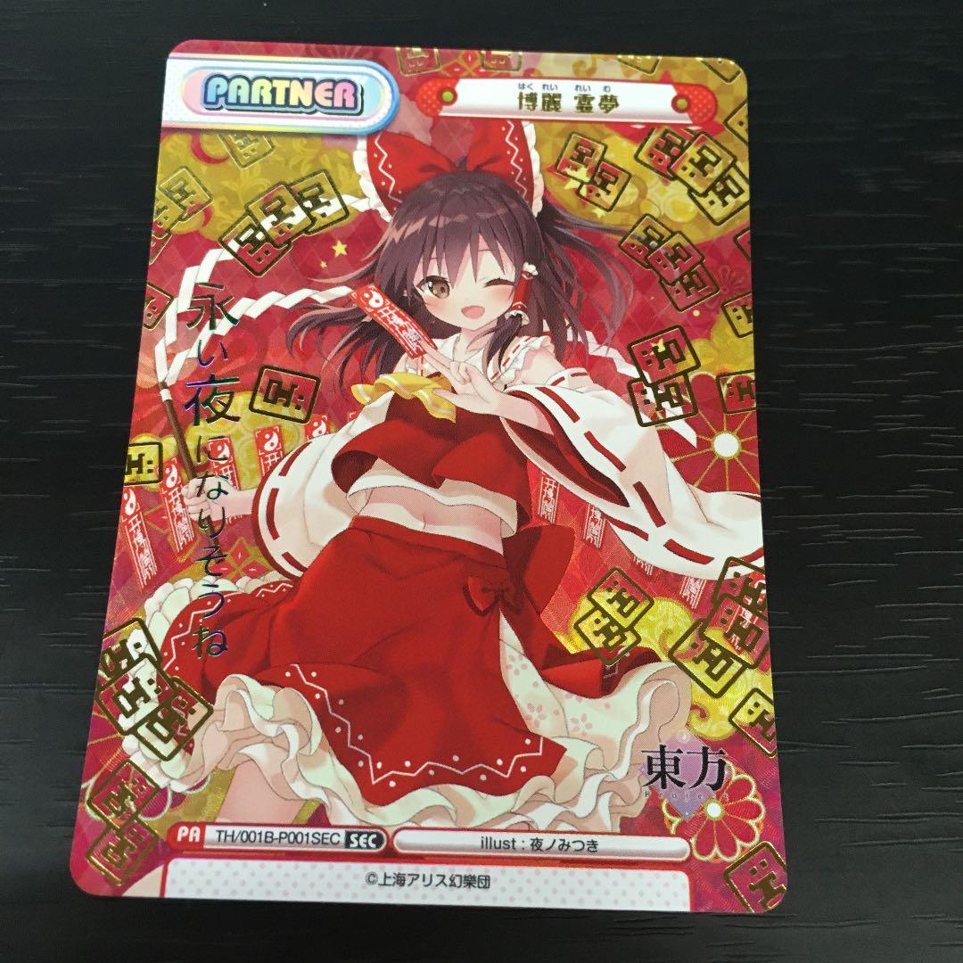 REバース SEC 博麗 霊夢 東方project 高品質 Reバース SEC 博麗 霊夢(