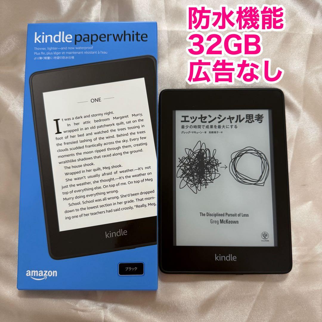 Amazon Kindle Paperwhite 第10世代 広告なし 32GB ブラック 電子書籍