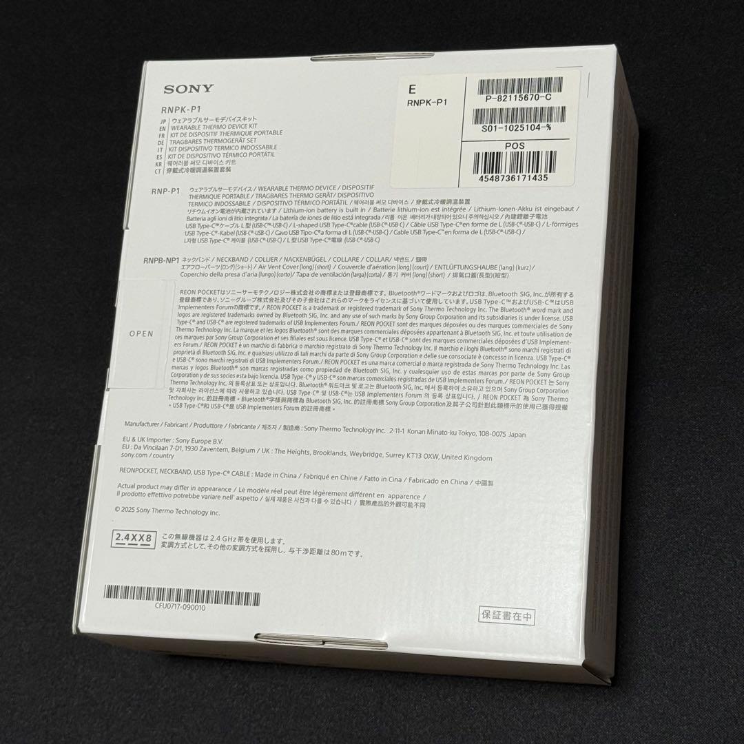 【新品】SONY レオンポケット REON POCKET PRO RNPK-P1