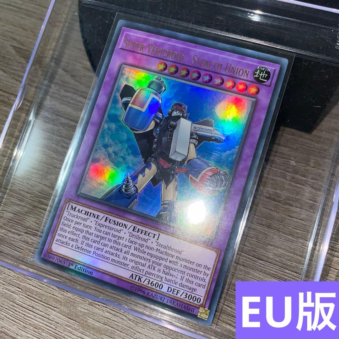 遊戯王 スーパービークロイドステルスユニオン 英語版 EU版 1st DUOV