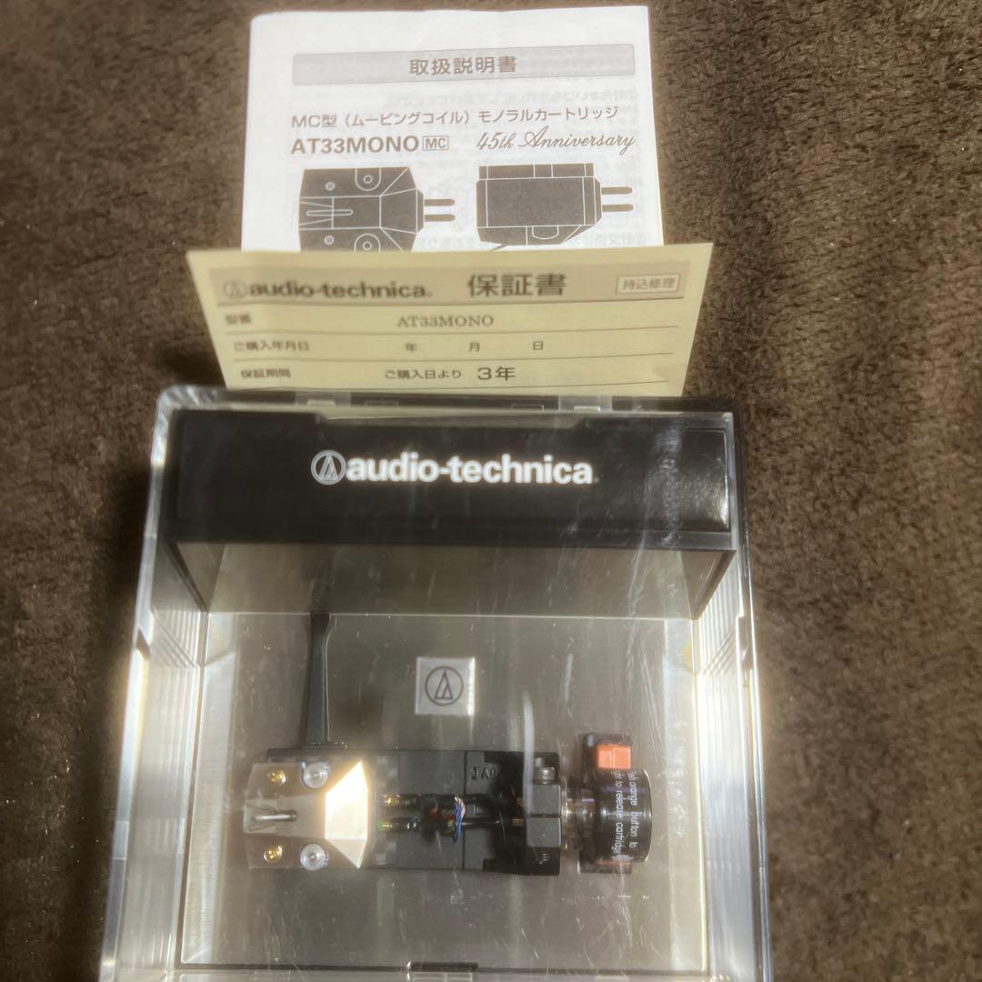 audio-technica AT33MONO 45th Anniversary