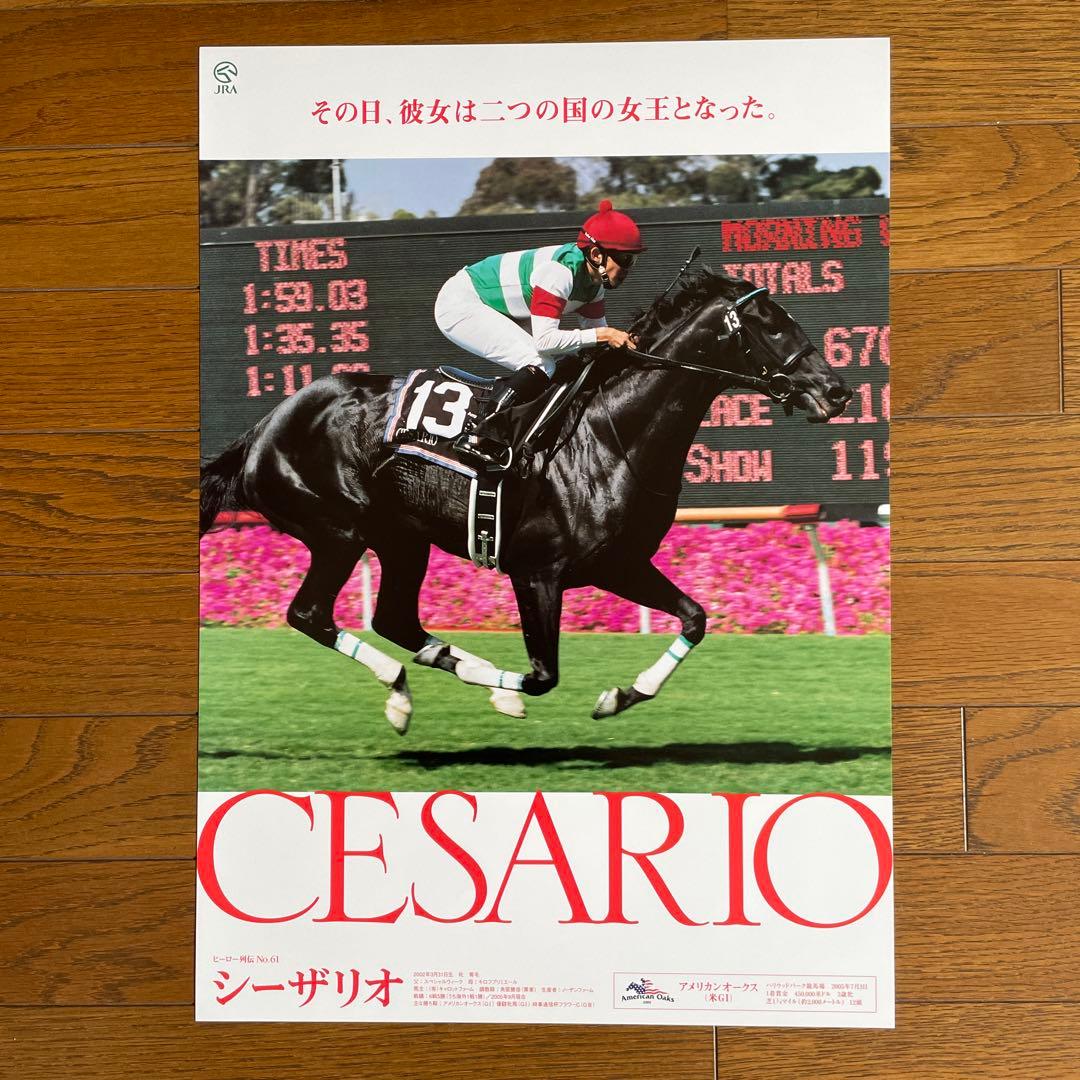 JRA ヒーロー列伝 B3 ポスター 3種 - メルカリ