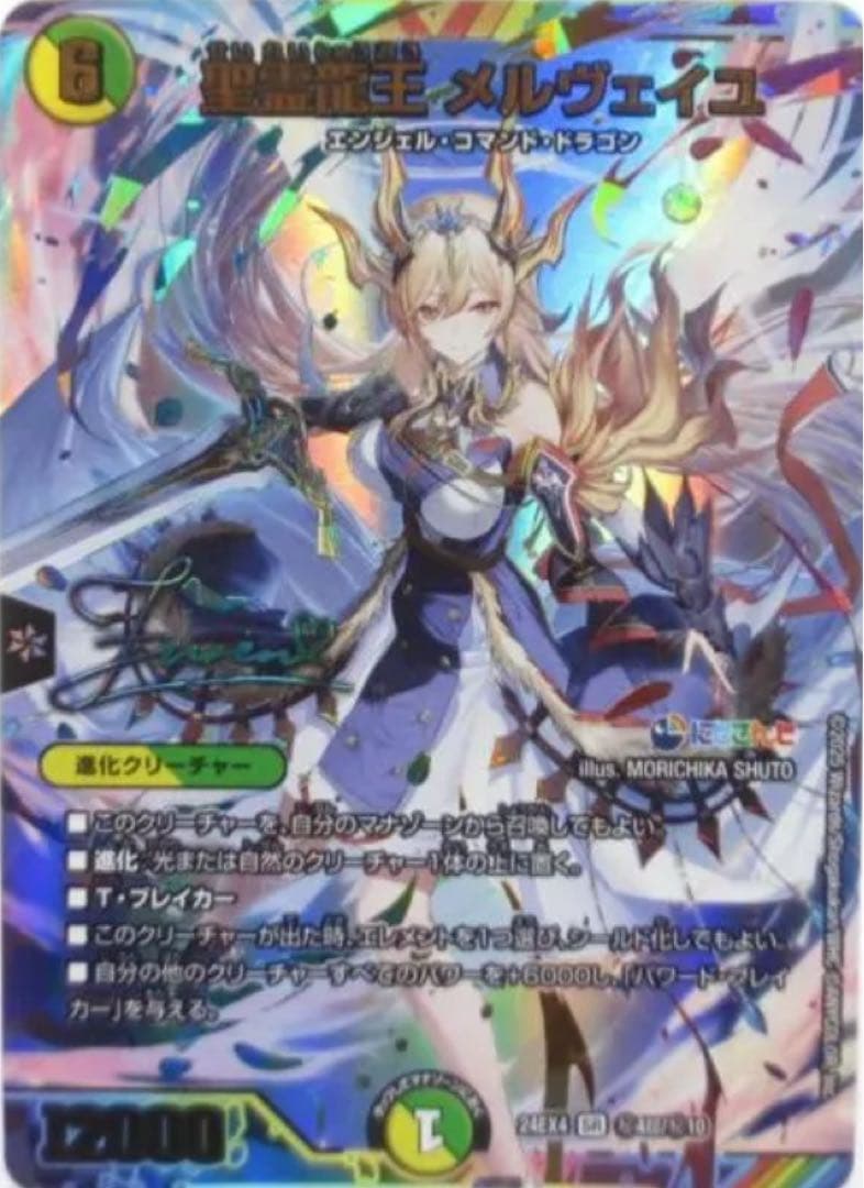 デュエプレフェス 永久龍程式Q.E.D.=X プレイマット・スリーブ セット