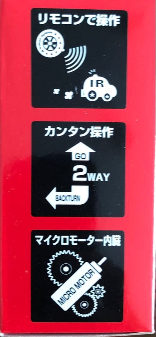 モバイルチョロQ リモコンチョロQ世界最小クラス全4種コンプ希少品