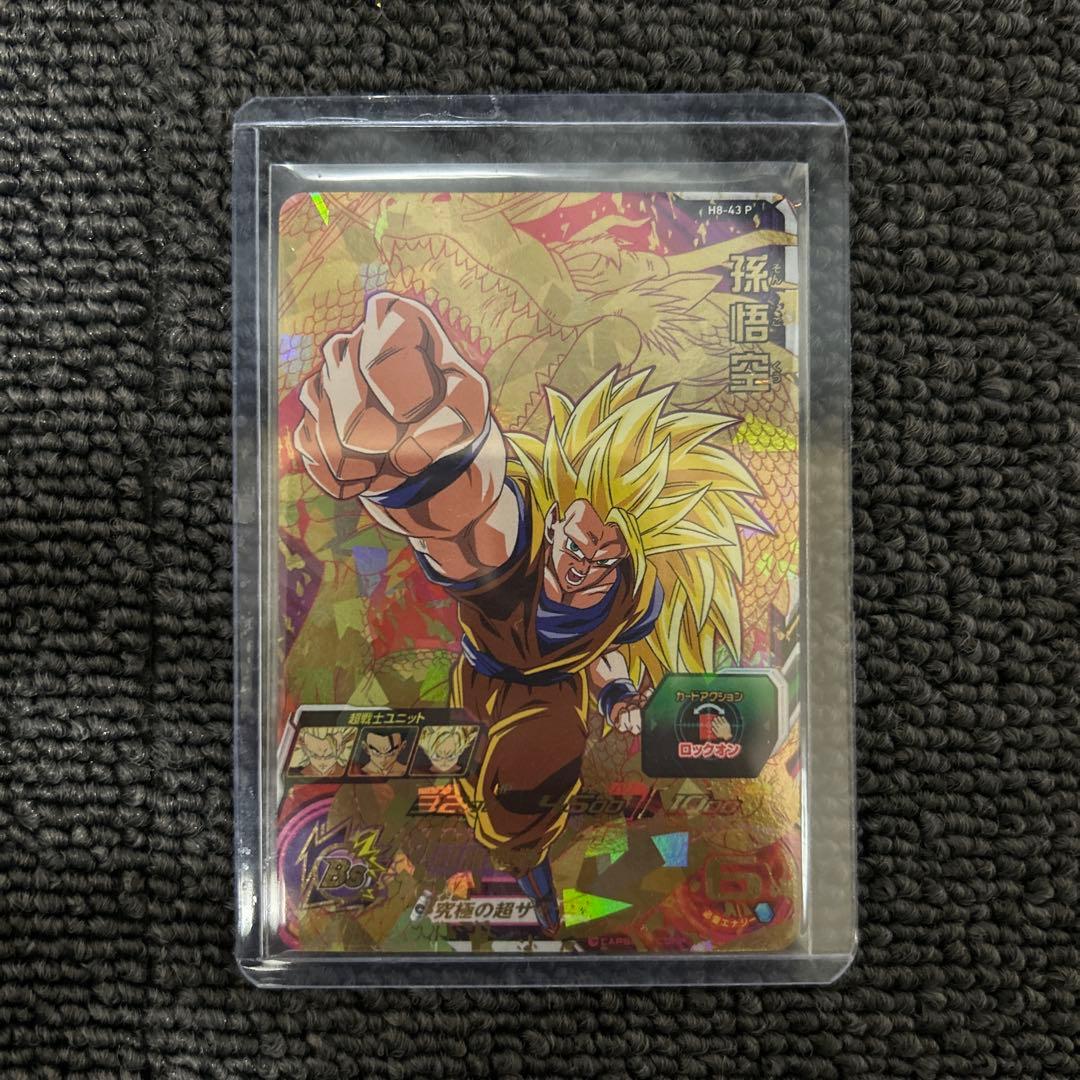 孫悟空 H8-43 P メモリアルパック スーパードラゴンボールヒーローズ 孫悟空 H8-43 P メモリアルパック スーパードラゴンボールヒーローズ