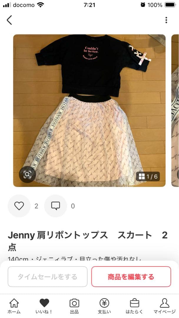 韓国子供服 ホワイト 14点おまとめ