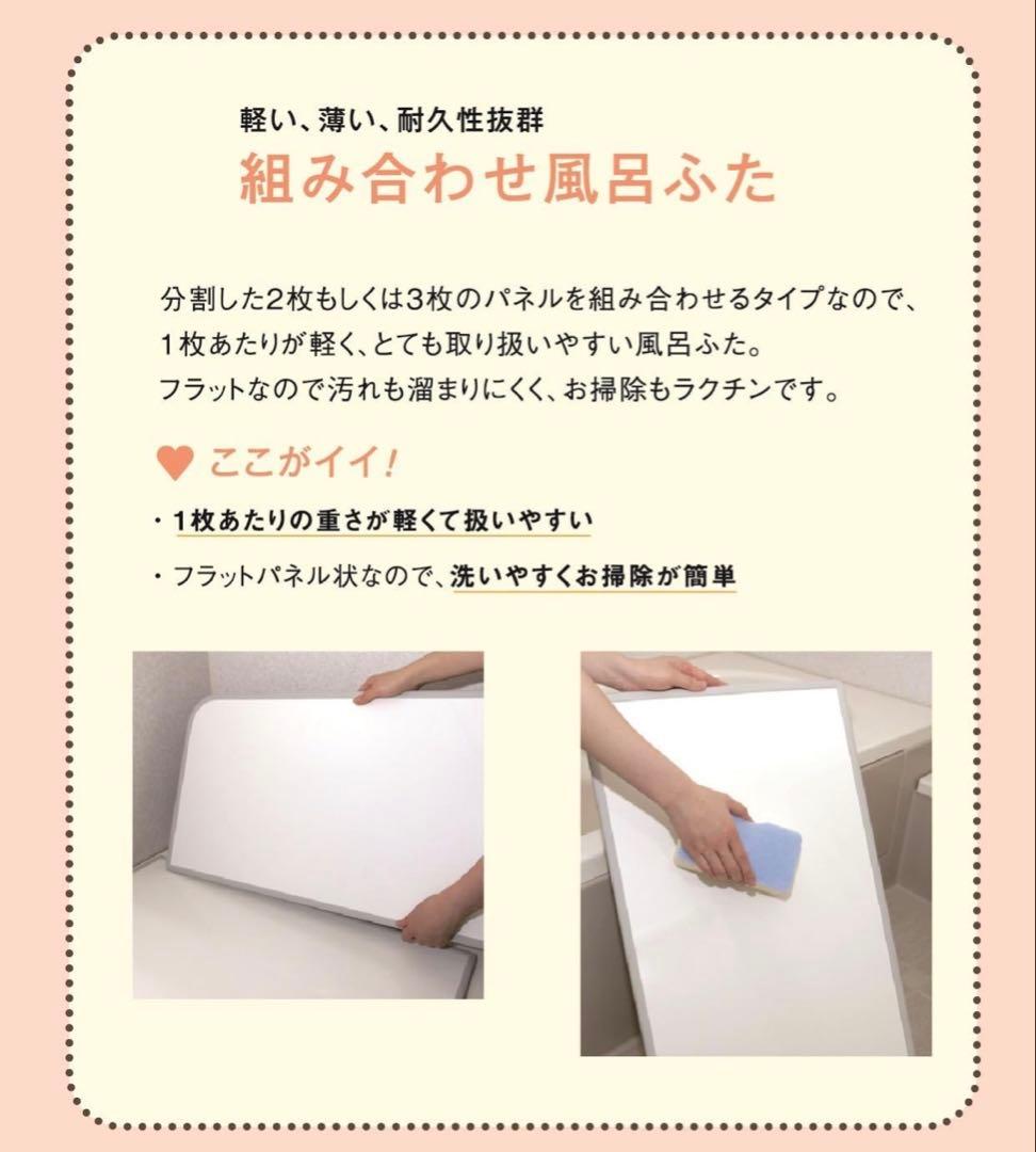 新品未使用】 東プレ フェイヴァAgアルミ組合せ 風呂ふた防カビプラス L16