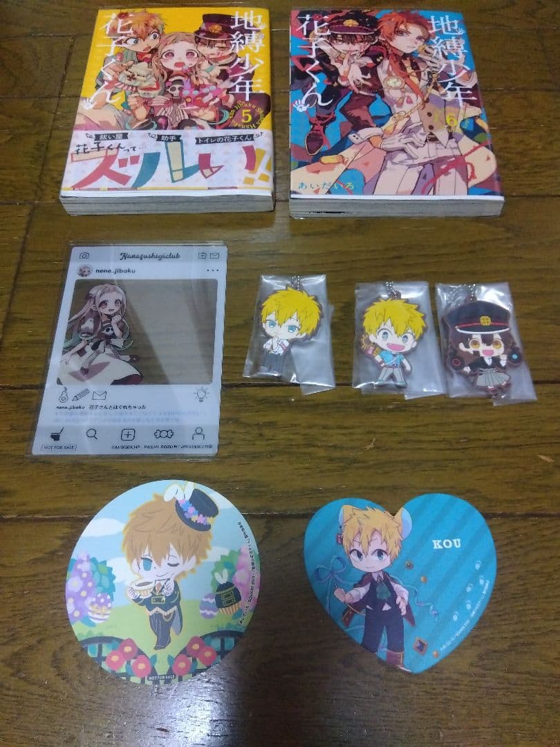 花子くん　まとめ売り