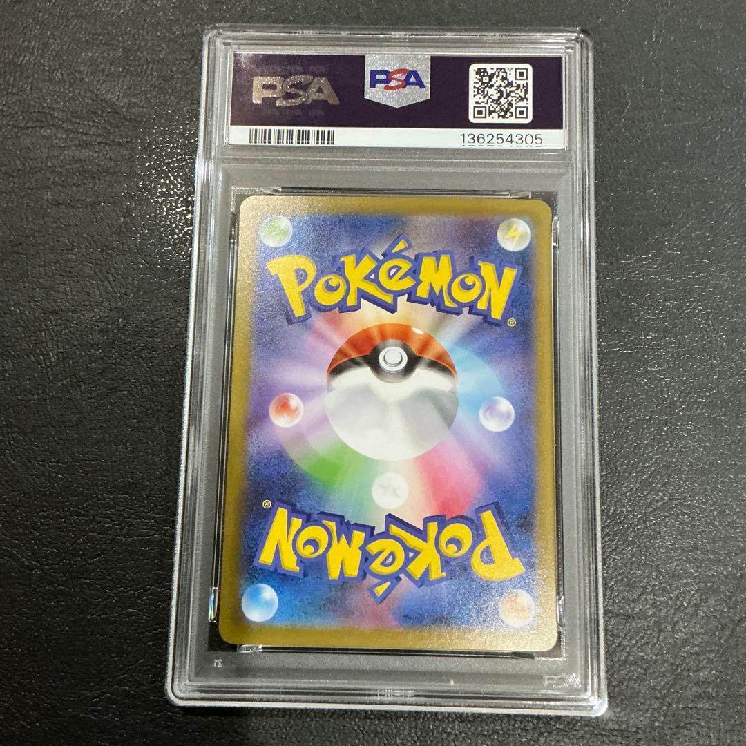 [PSA9] レシラム EX SAR