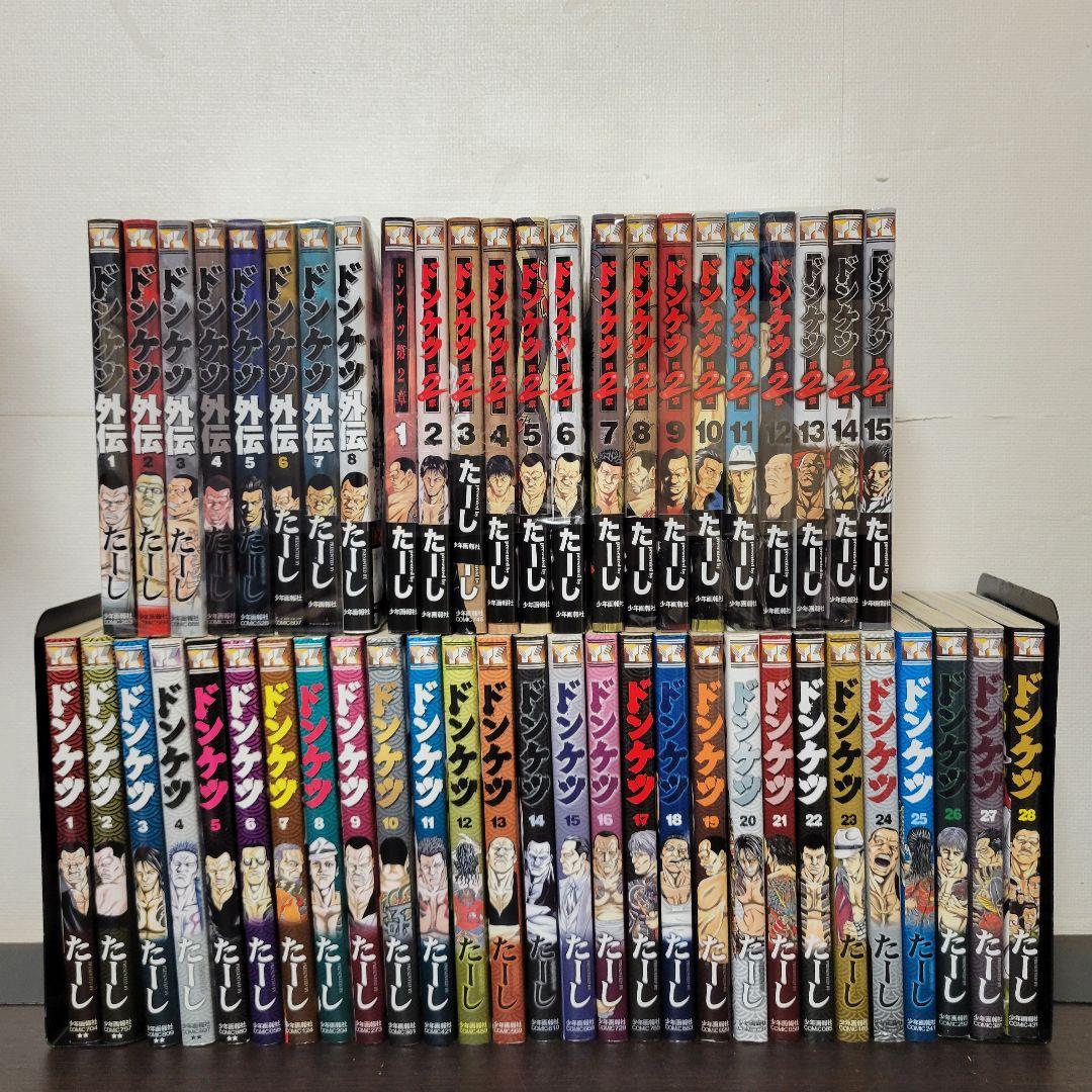 ドンケツ　全巻セット ドンケツ 全巻セット 1-28巻
