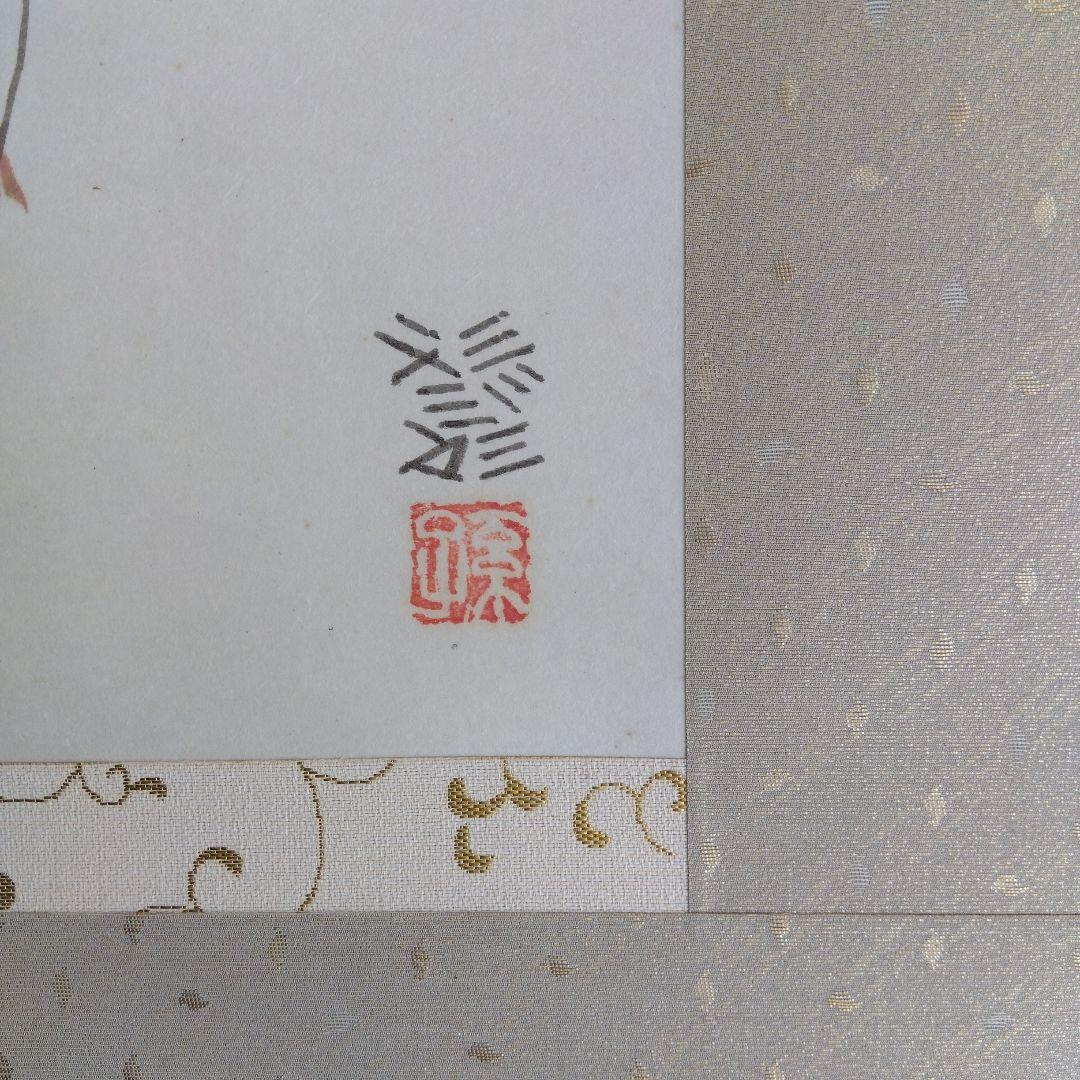 掛け軸　桜に鳥　春　大路孫三郎