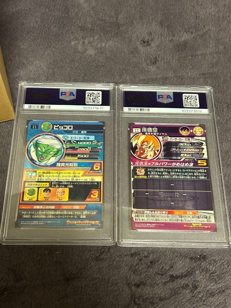 ドラゴンボールヒーローズ PSA10 まとめ売り おまけ付き