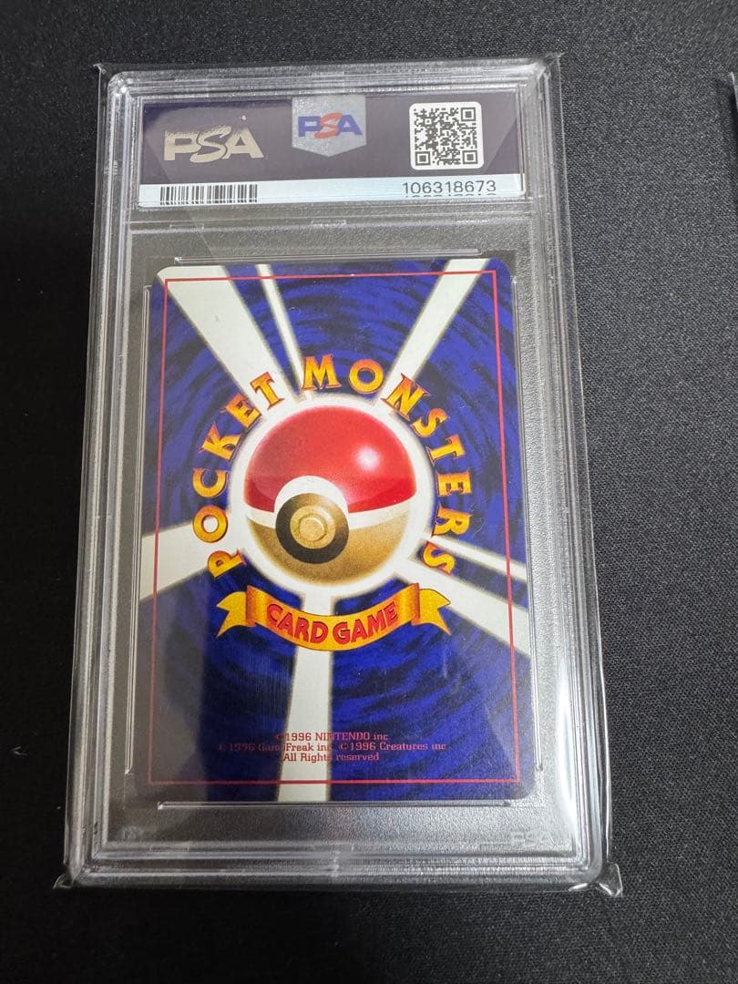 PSA10】ミュウツー 旧裏 次世代ワールドホビーフェア 拡張シート