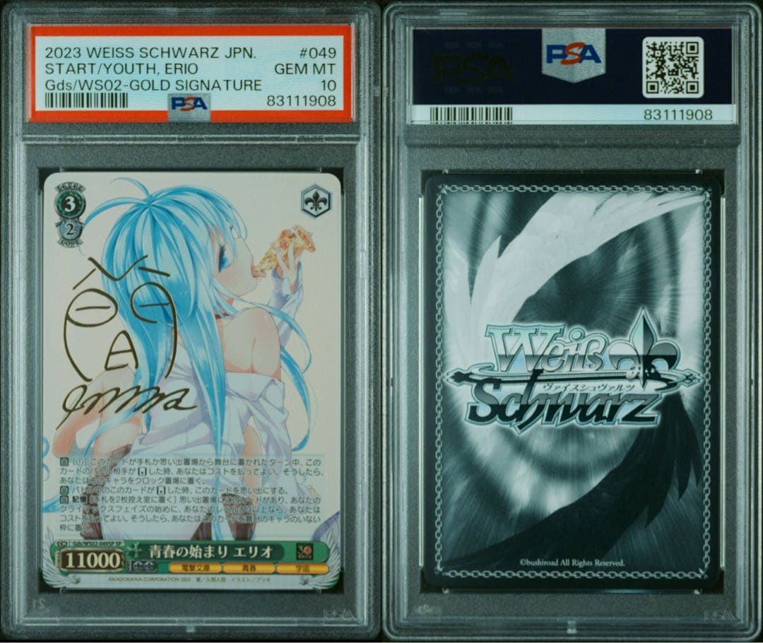 SP 青春の始まり エリオ(サイン入り) PSA10