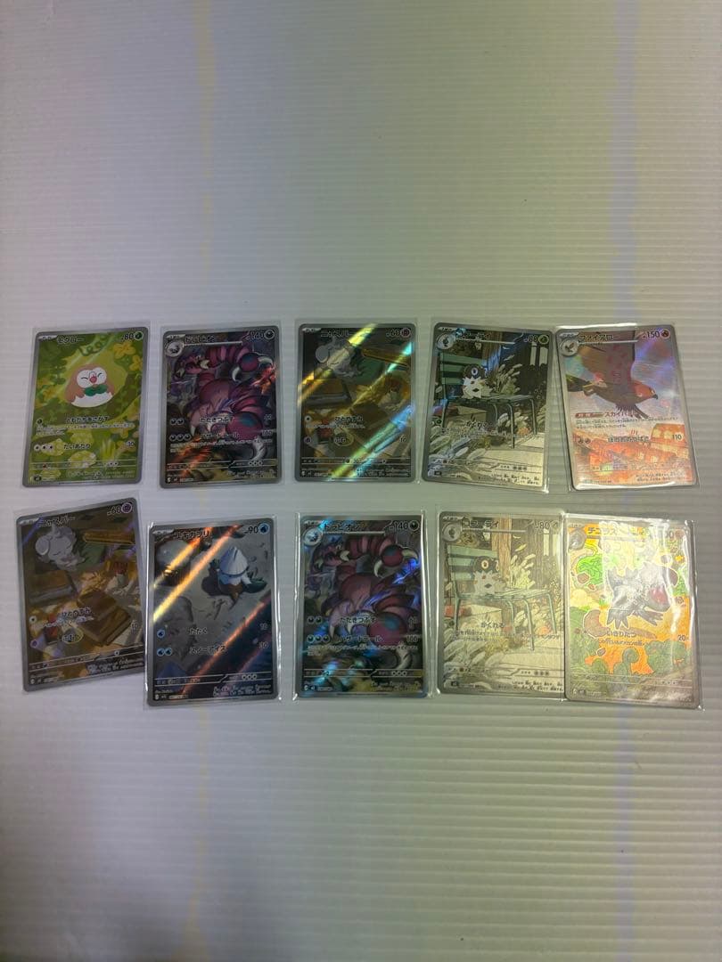 AR56枚まとめ売り