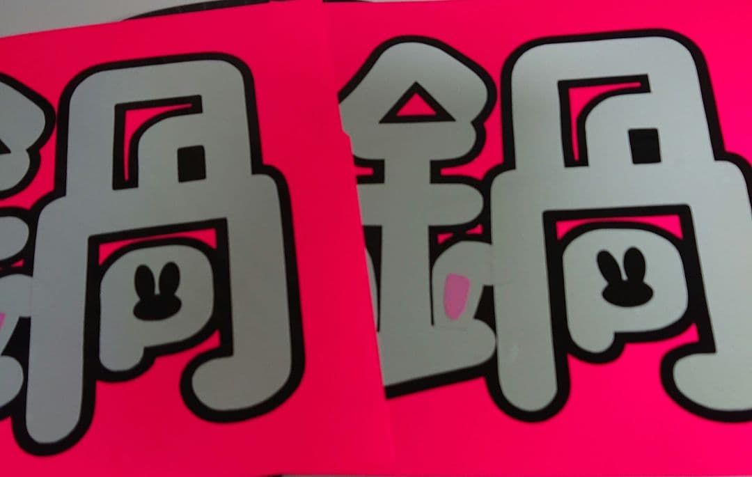 のさま確認ページ♡