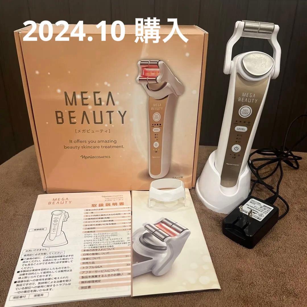 ナリス メガビューティー ナリス メガビューティー MEGA BEAUTY 美顔器