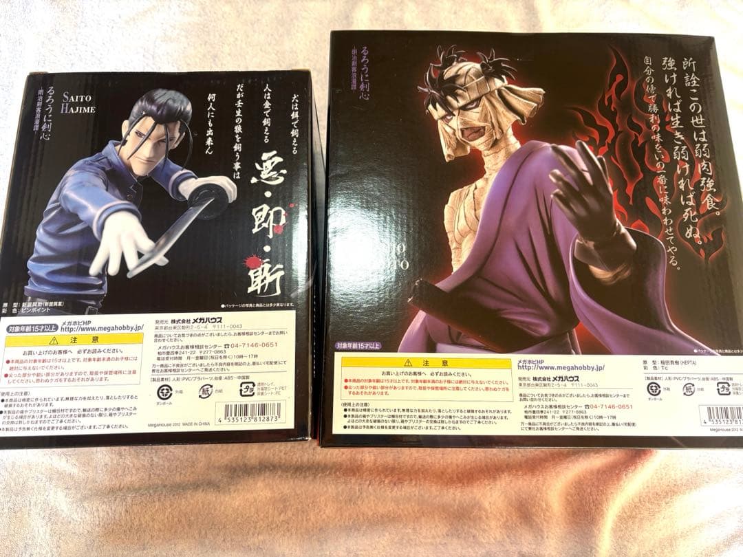 《未開封品》るろうに剣心 G.E.Mシリーズ 4体セット