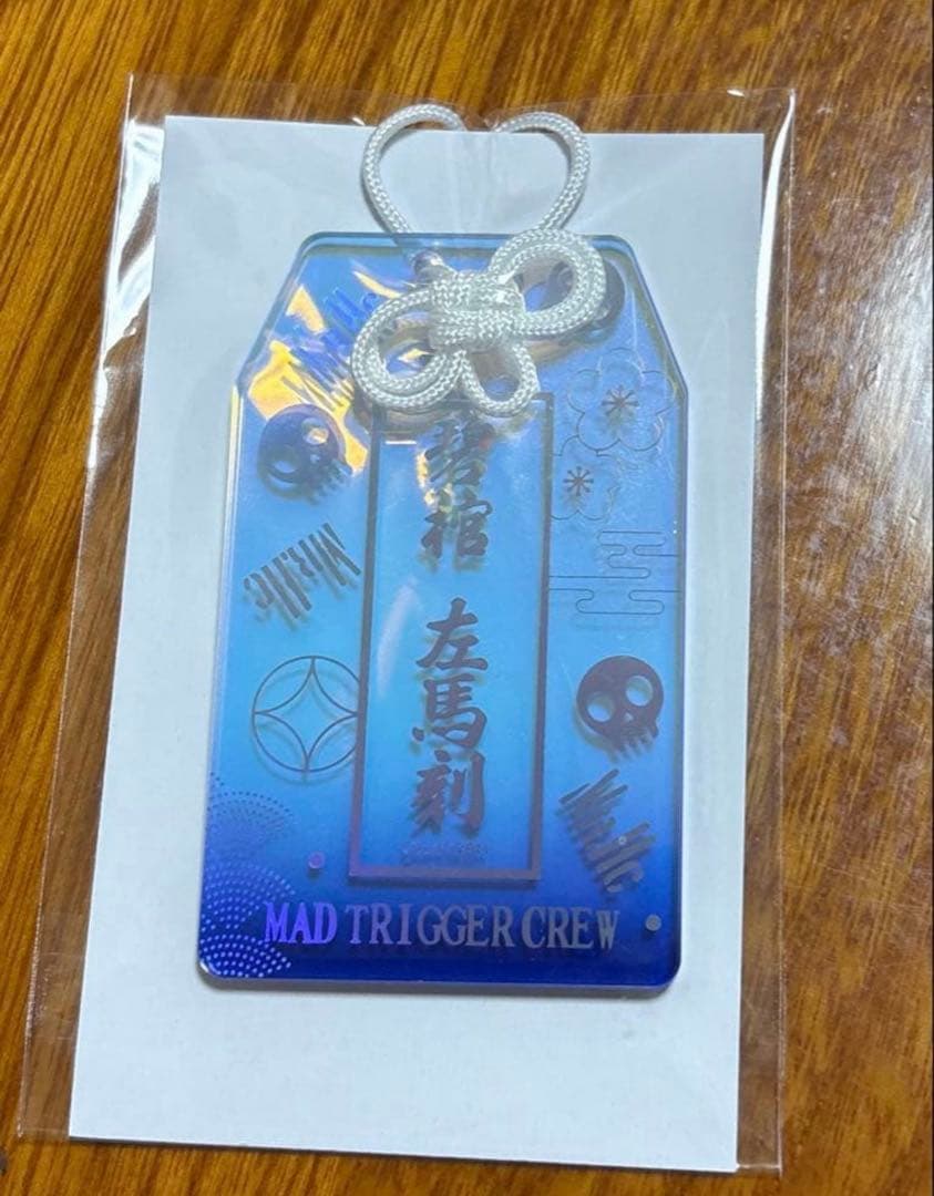 ヒプノシスマイク オンラインくじ ホログラムお守り 碧棺左馬刻 - メルカリ