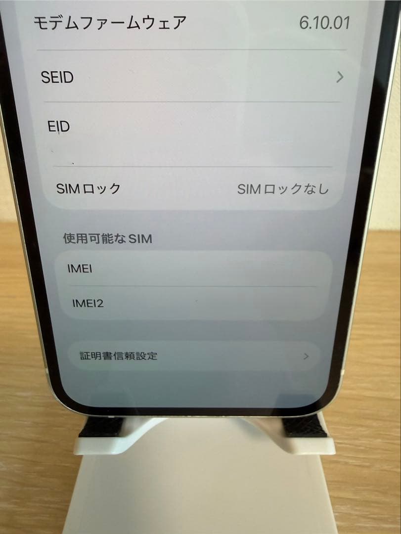 iPhone12 128GB ホワイト