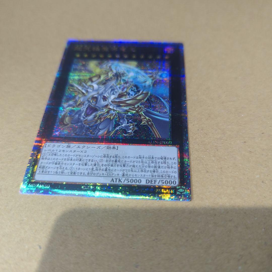 マスターオブドラゴンロード　五つ目　究極魔導竜王　日版　遊戯王