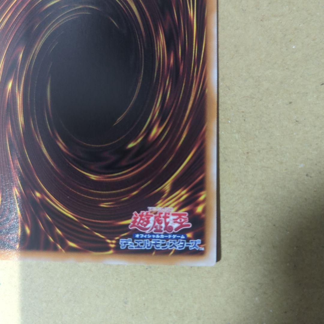 マスターオブドラゴンロード　五つ目　究極魔導竜王　日版　遊戯王