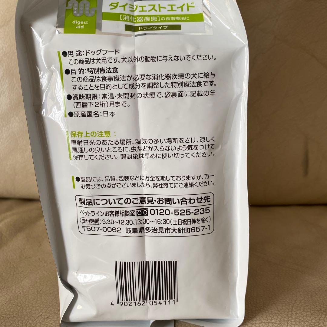 ダイエティクス ダイジェストエイド - メルカリ