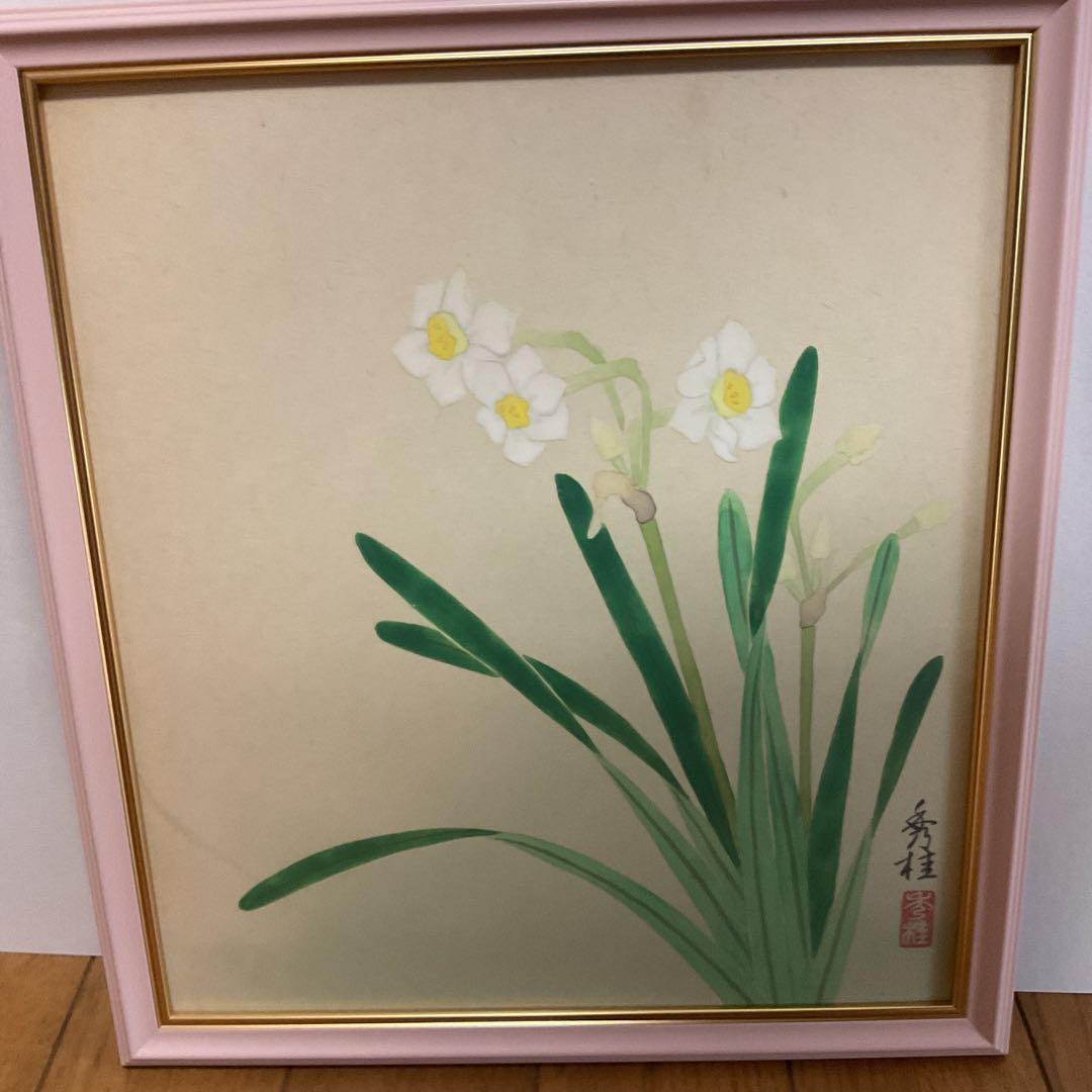 秀 桂 筆 色紙画 肉筆画 【 水仙図 】 額装 作品共良好 色紙二枚追加