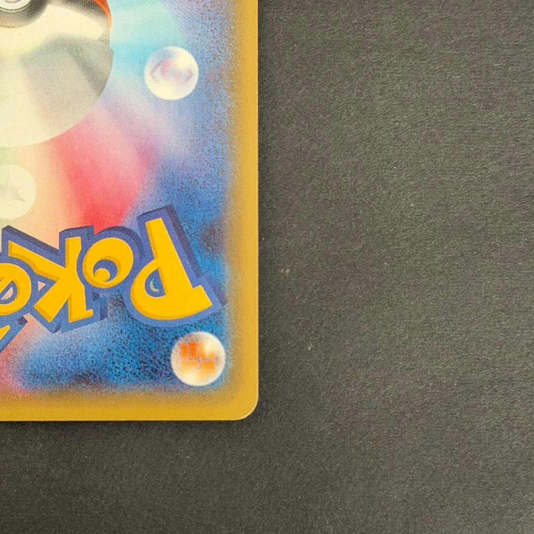 ポケモンカード ブースターex ポケキュン