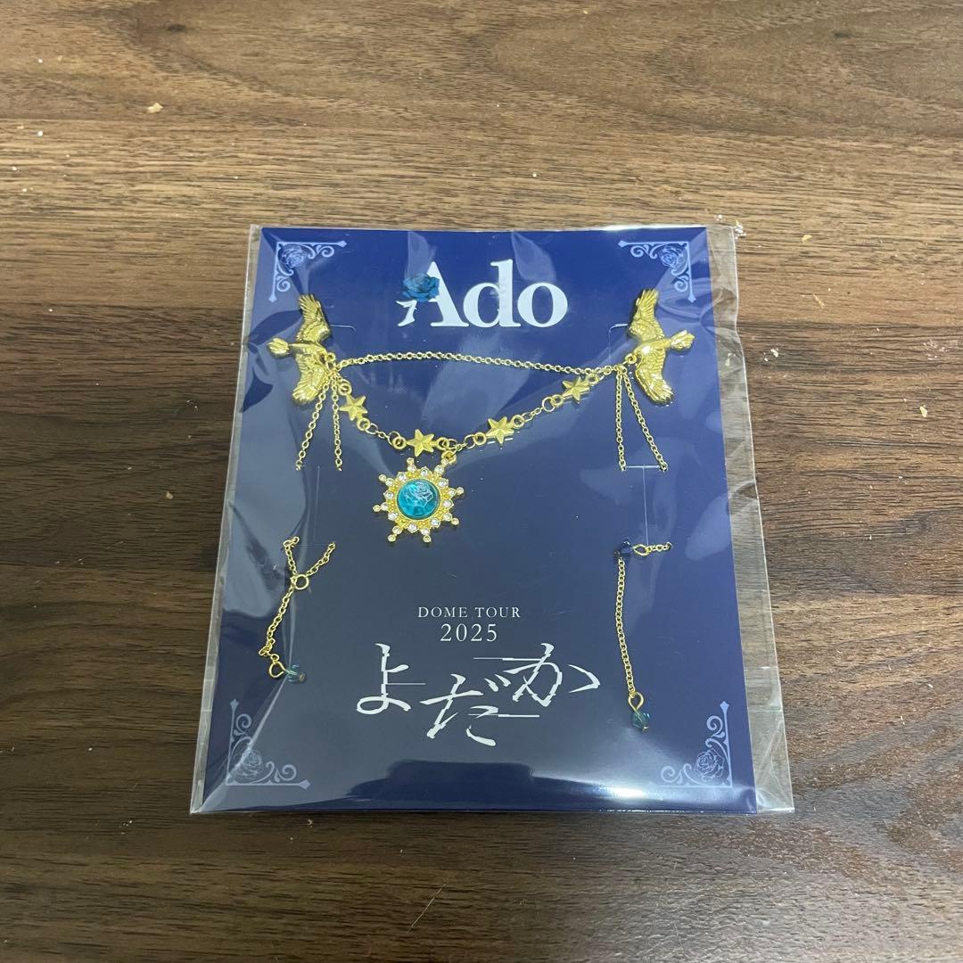 Ado DOME TOUR 2025 VIPグッズ