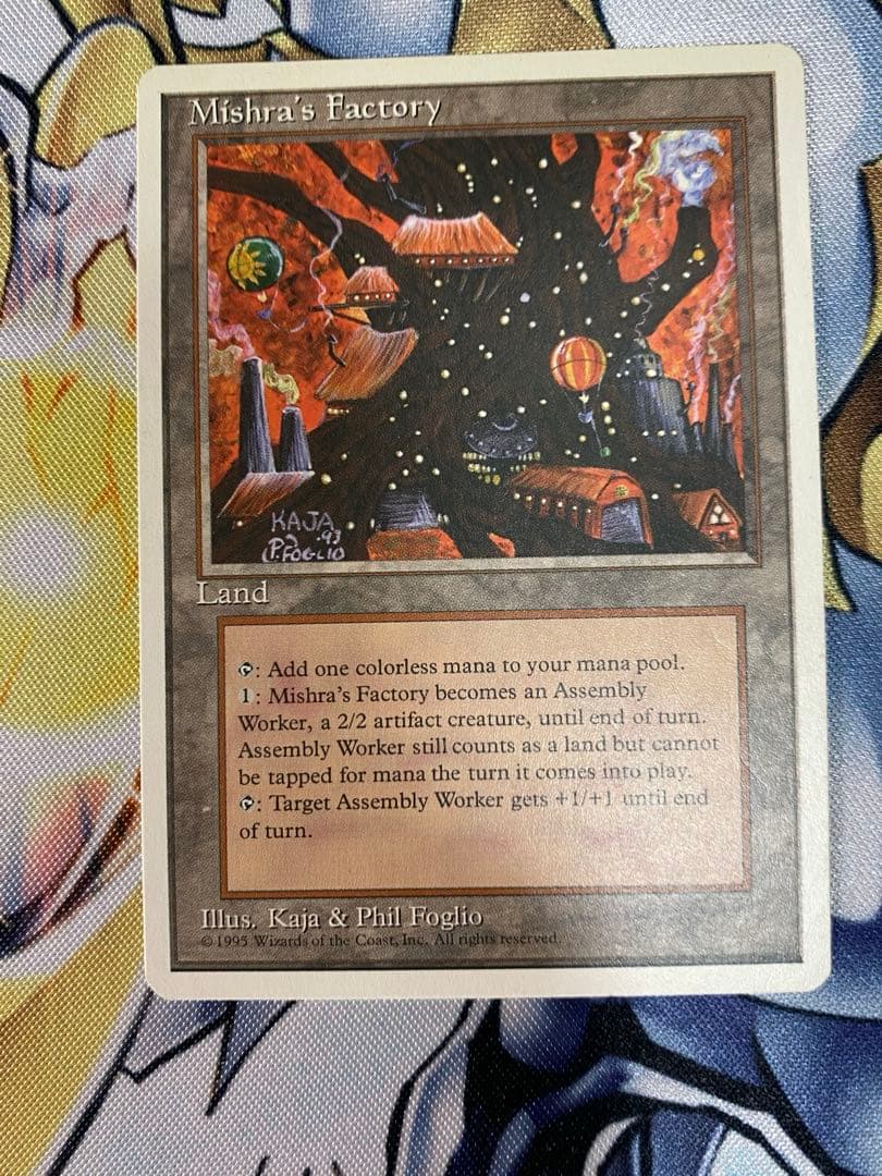 ミシュラの工廠 Mishra's Factory 英語版 MTG 白枠 - メルカリ