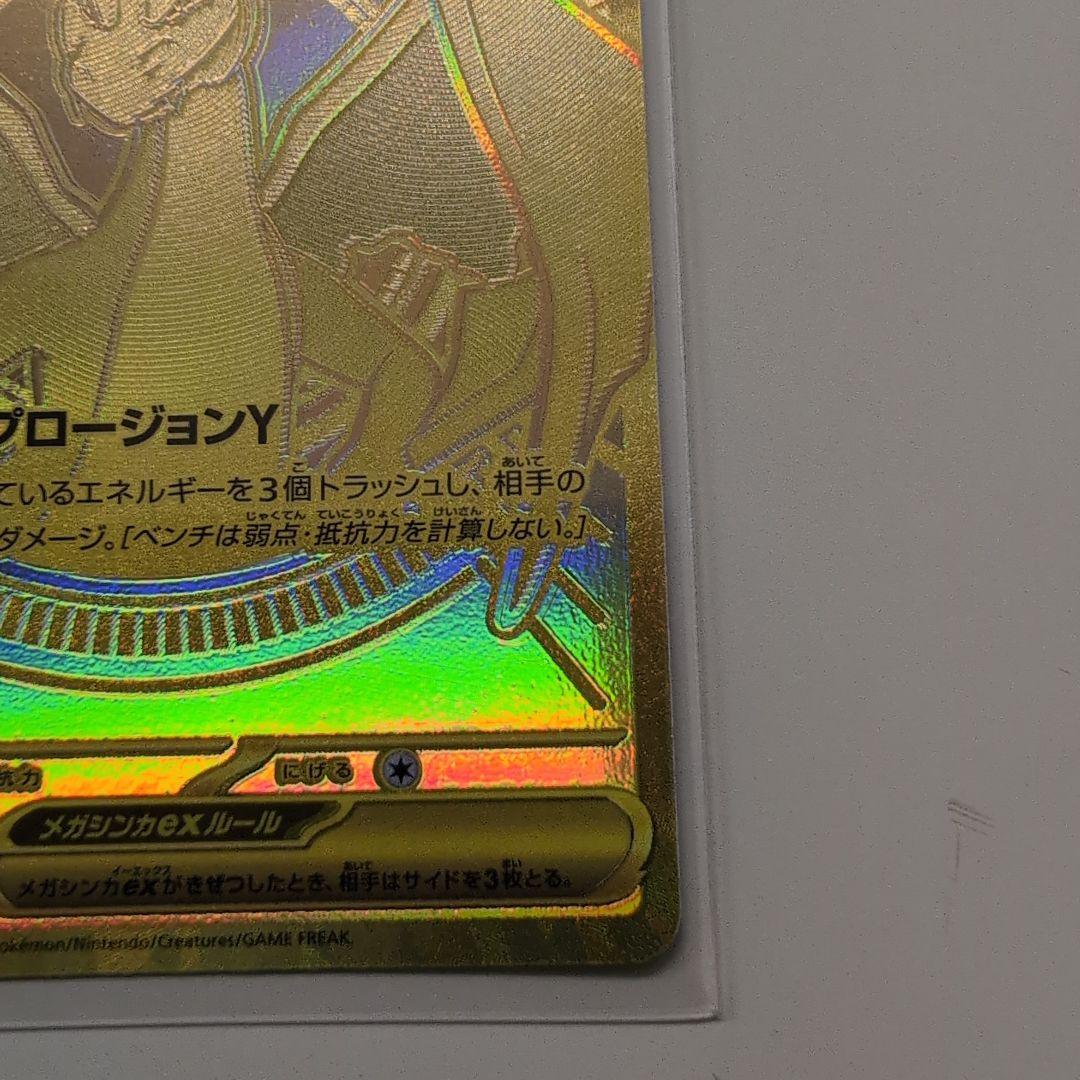 メガリザードンY ex MUR スタートデッキ100