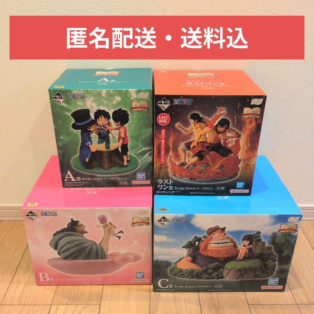 一番くじ ワンピース ドラマティックメモリーズ ABCラストワン賞