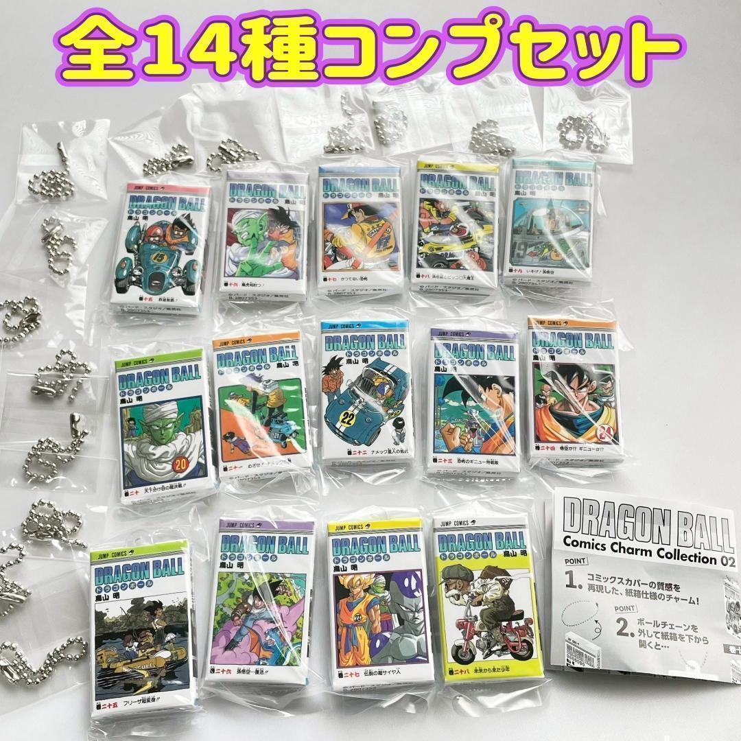 楽天市場】DRAGON BALL Comics Charm Collection01 【全14種
