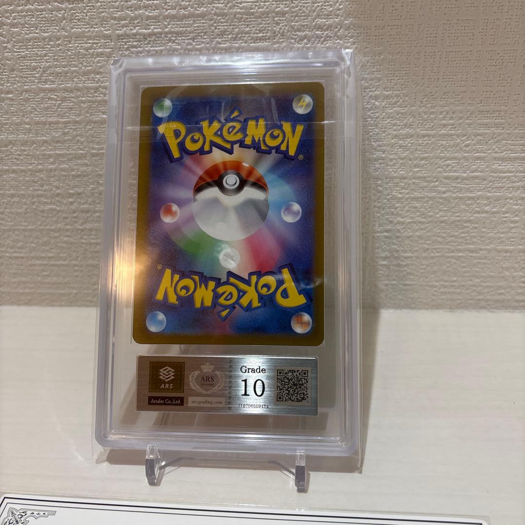 ミモザ　sar ars10 鑑定書付き