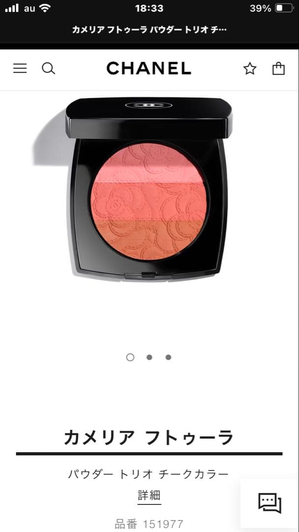 【未使用】シャネル　限定品チーク&口紅　ルージュ　ココ　ボーム