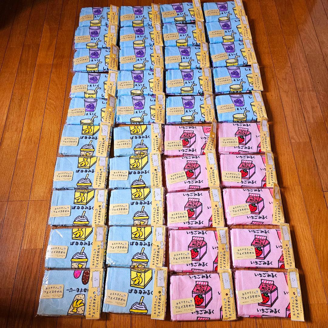 hye様リピーター割リクエスト おえかきさん タオル 40枚セット