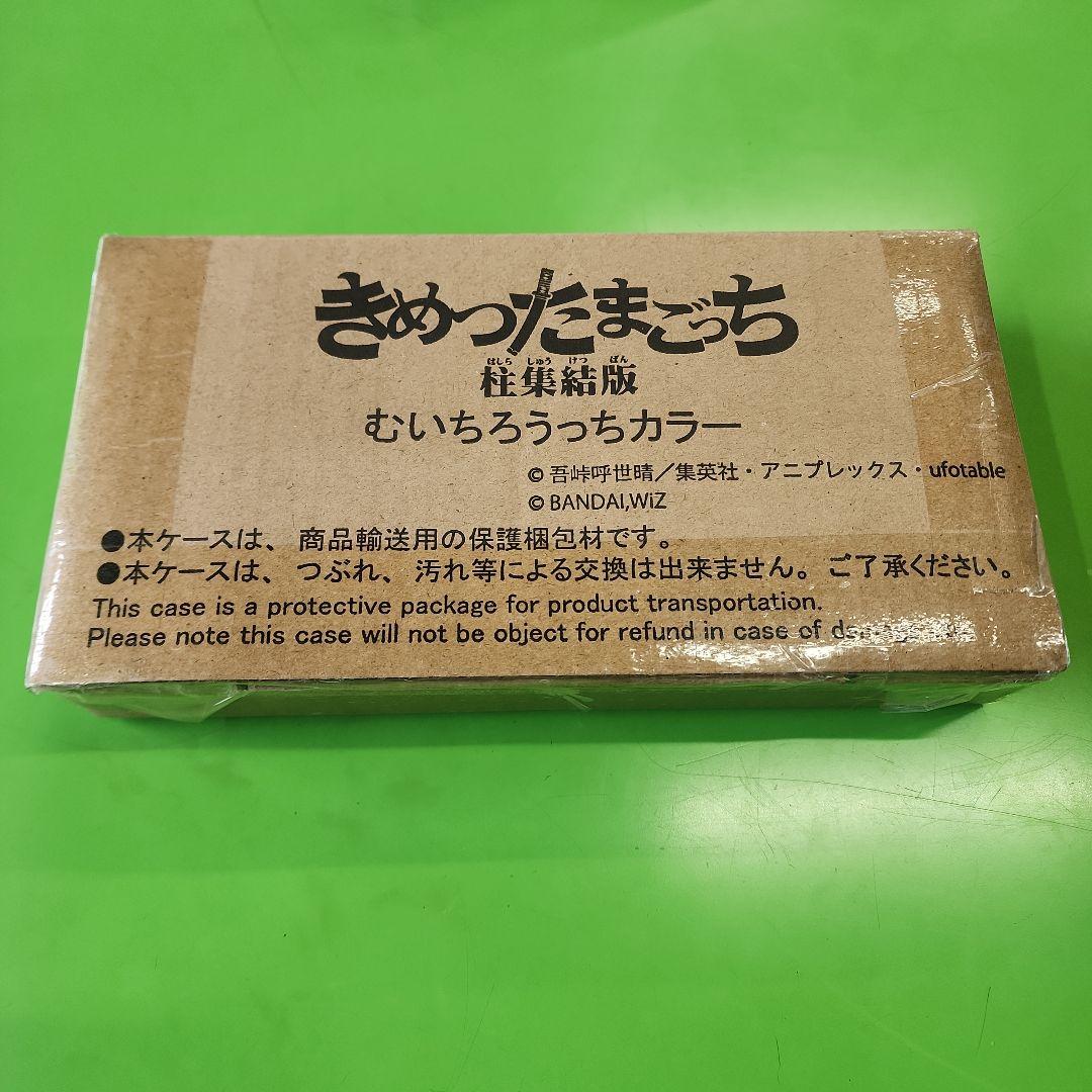 BANDAI きめつたまごっち むいちろうっちカラー きめつたまごっち 柱集結版 むいちろうっちカラー | ITEM | たまごっち