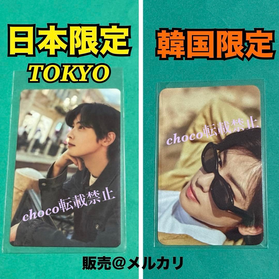 チャウヌ トレカ ラスベガス 入場 特典 東京 ソウル ASTRO ウヌ 日本