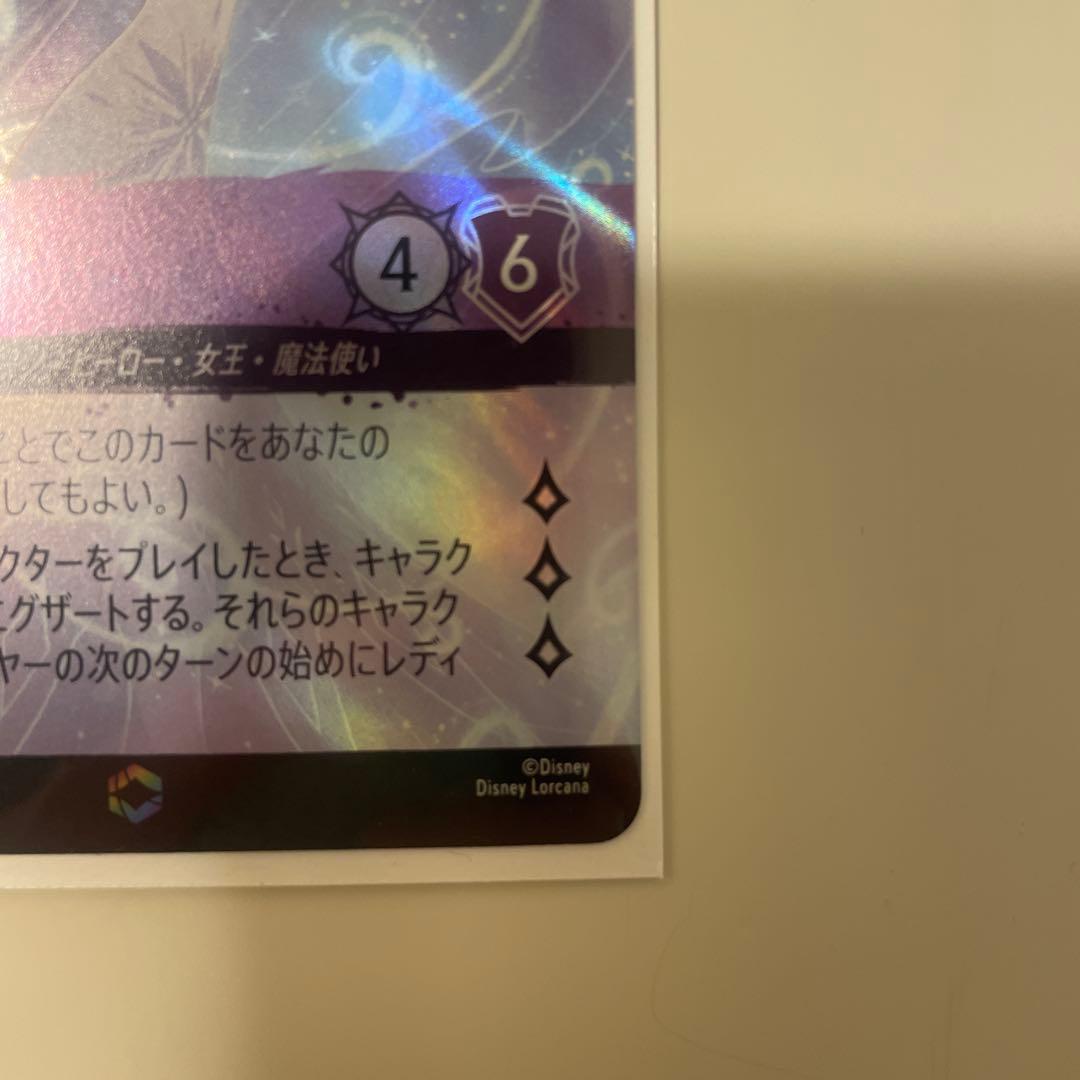 ディズニー LORCANA エルサ 冬の精霊　日本語 /s ロルカナ