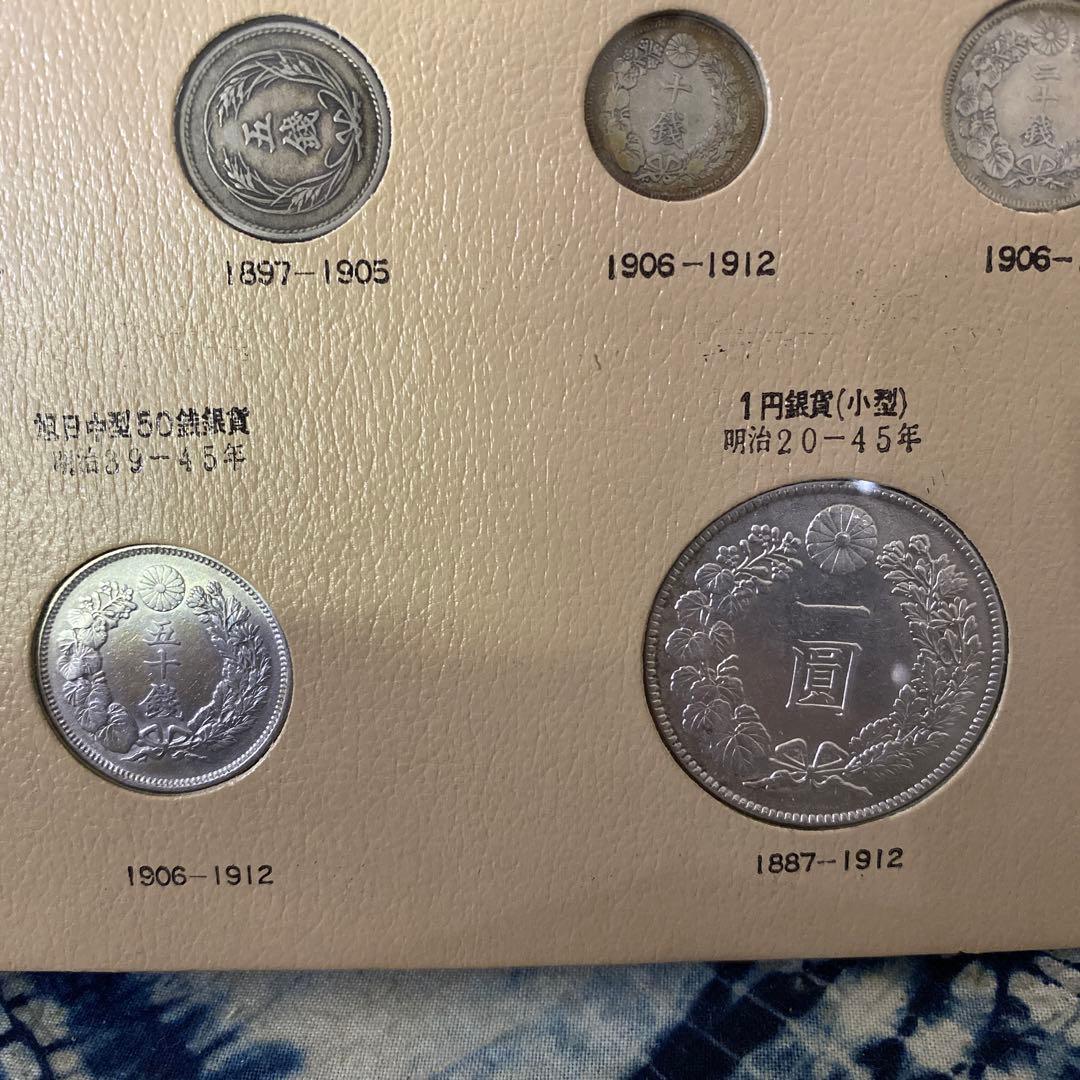 日本近代コインアルバム 一圓銀貨 貿易銀 五十銭銀貨など - メルカリ