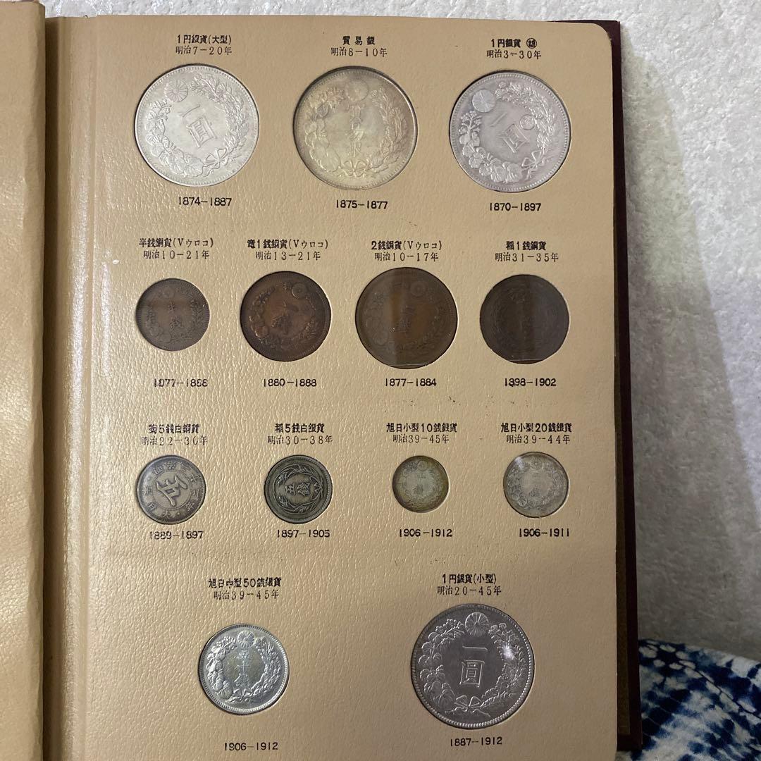 日本近代コインアルバム 一圓銀貨 貿易銀 五十銭銀貨など - メルカリ