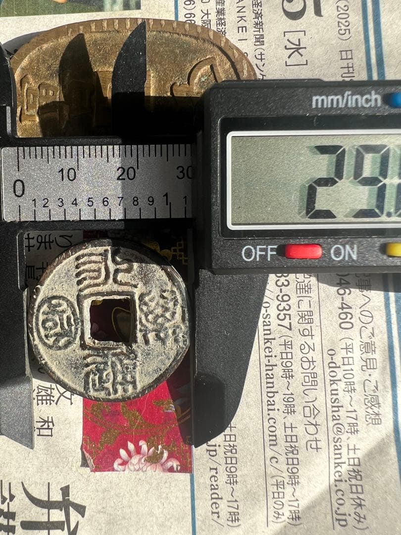 永通萬國 両面が同じ 北周 大様 約29mm 古銭 穴銭 中国古銭 コレクション