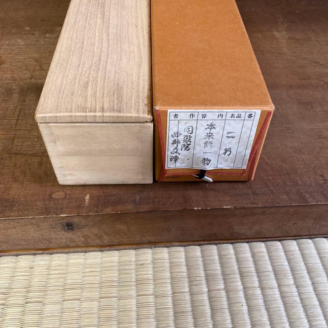 茶道具 茶掛 一行書 文浄 軸(西部文浄) 茶道具 掛軸（かけじく） 軸